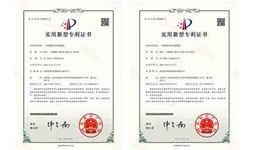 實(shí)用新型發(fā)明證書